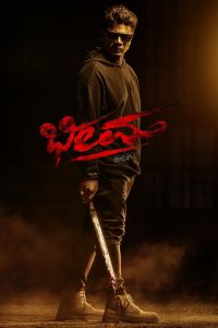 فيلم Bheema 2024 مترجم