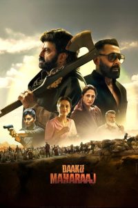 فيلم Daaku Maharaaj 2025 مترجم