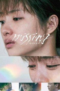فيلم Missing 2024 مترجم