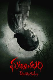فيلم Ghatikachalam 2025 مترجم