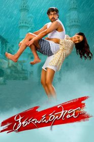 فيلم Thiragabadara Saami 2024 مترجم