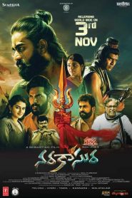 فيلم Narakasura 2023 مترجم