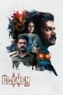 فيلم Eleven 2025 مترجم