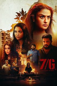 فيلم 7/G 2024 مترجم