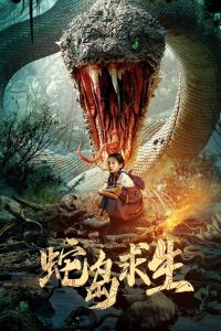 فيلم Snake Island Survival 2025 مترجم