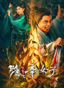 فيلم Secret Woman 2023 مترجم