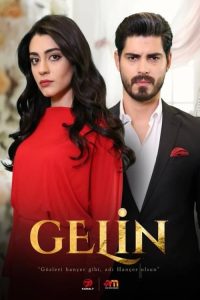 مسلسل العروس الموسم الاول
