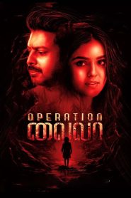 فيلم Operation Laila 2024 مترجم