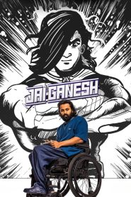 فيلم Jai Ganesh 2024 مترجم