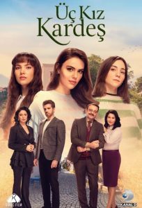 مسلسل ثلاث اخوات الموسم الثاني