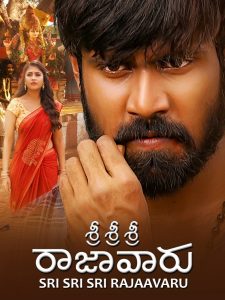 فيلم Sri Sri Sri Raja Vaaru 2025 مترجم