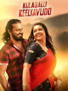 فيلم Kuladalli Keelyavudo 2025 مترجم
