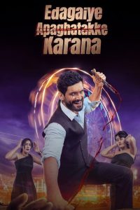 فيلم Edagaiye Apaghatakke Karana 2025 مترجم