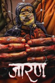 فيلم Jarann 2025 مترجم