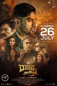 فيلم Raktaksha 2024 مترجم