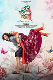 فيلم Kanyakumari 2025 مترجم