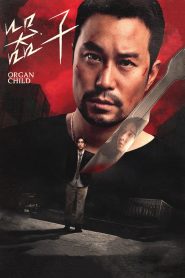 فيلم Organ Child 2025 مترجم