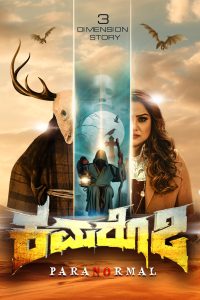 فيلم Kamaro2 2025 مترجم