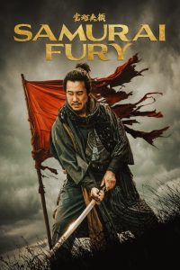 فيلم Samurai Fury 2025 مترجم