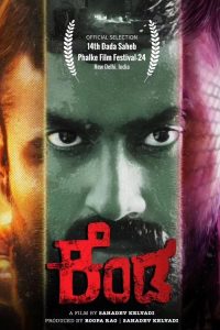 فيلم Kenda 2024 مترجم