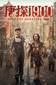 فيلم Detective Chinatown 1900 2025 مترجم