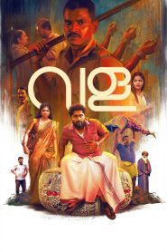 فيلم Vala: Story of a Bangle 2025 مترجم