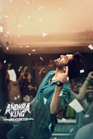 فيلم Andhra King Taluka 2025 مترجم