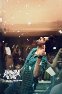فيلم Andhra King Taluka 2025 مترجم