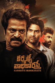 فيلم Karmanye Vadhikaraste 2025 مترجم