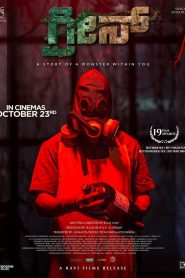 فيلم Green 2024 مترجم